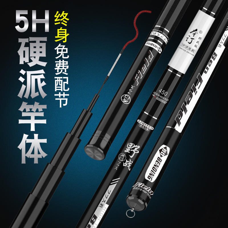 台钓竿 高碳逆丝长节手竿 超轻超硬 5.4-7.5米
