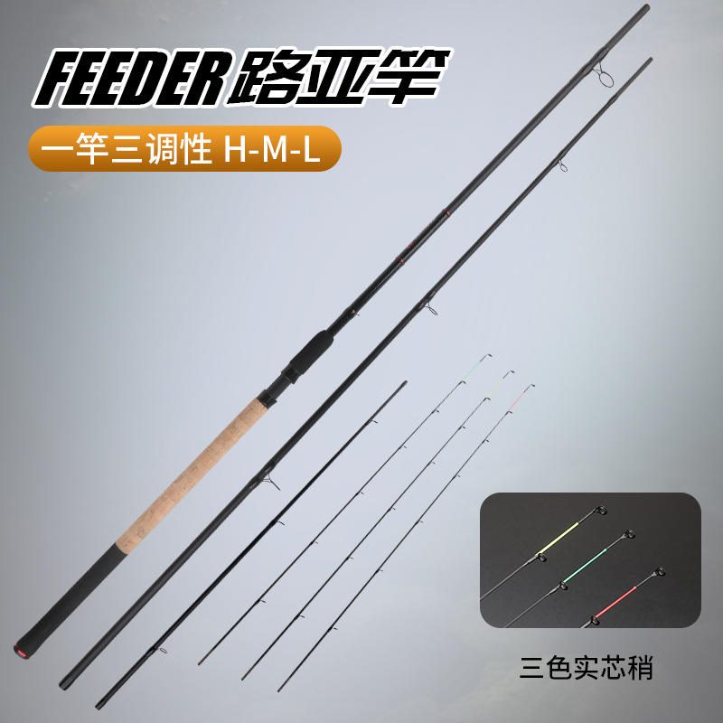 Feeder飞德钓竿 三竿梢碳素路亚竿 鱼竿