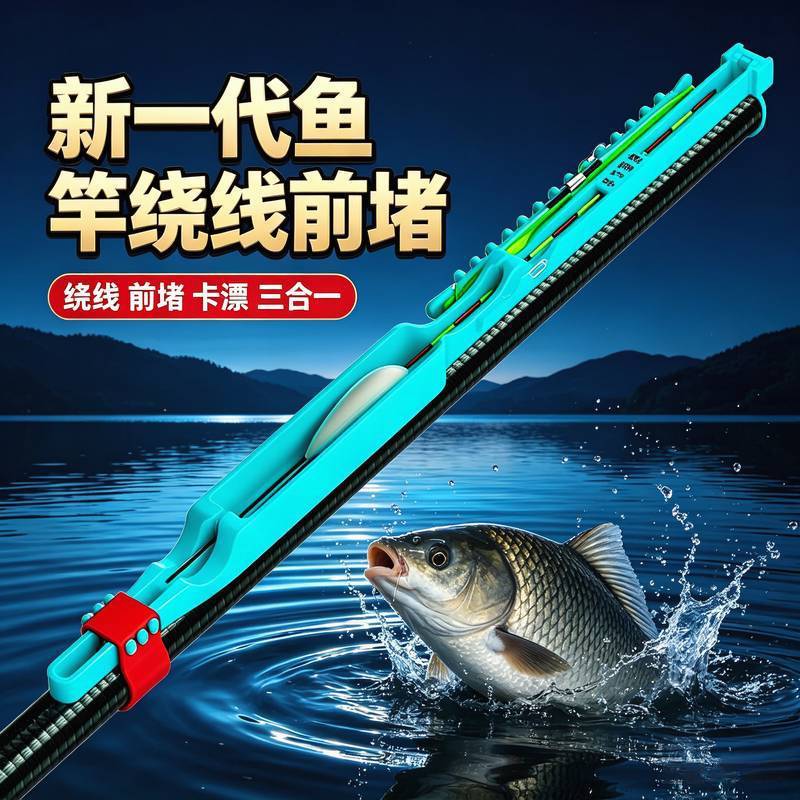 鱼竿一体绕线器 钓鱼收线卡 绕线调节收纳 渔具配件