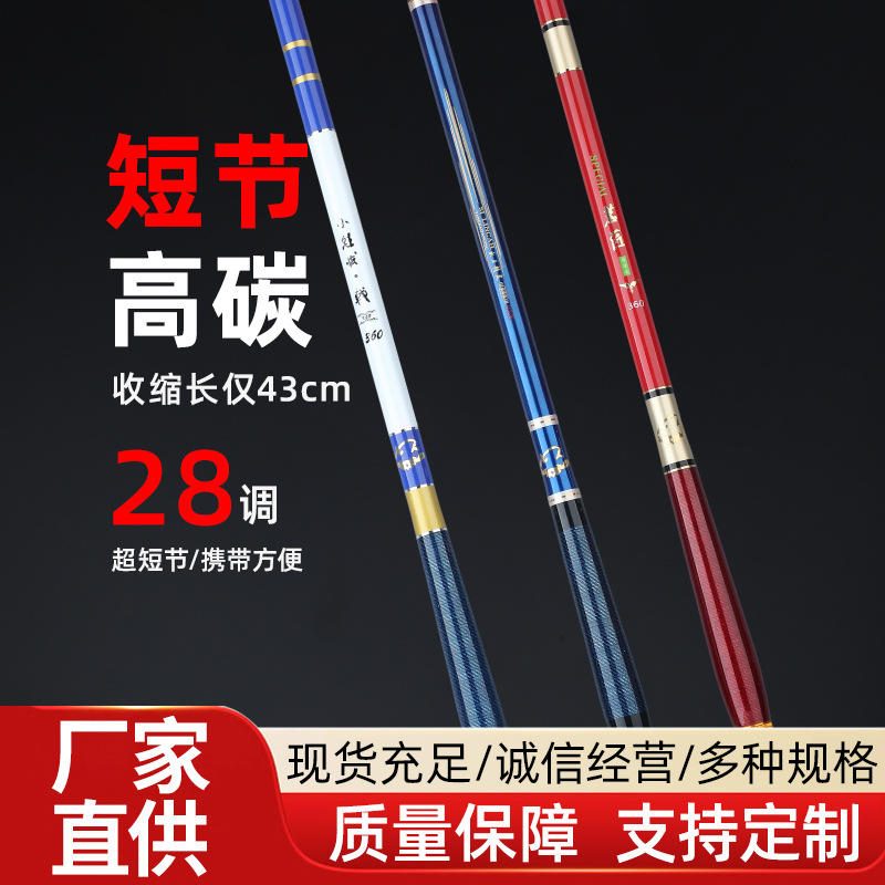 碳素短节钓鱼竿 1.35-6.3米 超短溪流竿 海竿