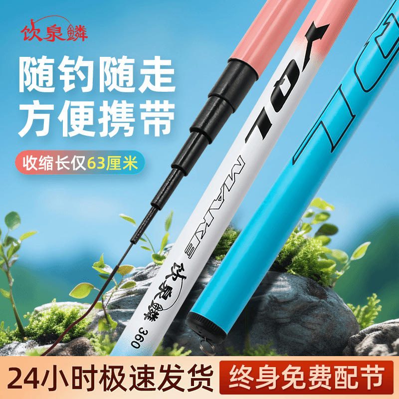 饮泉鳞冰蓝粉钓鱼竿套装 新手全套渔具装备