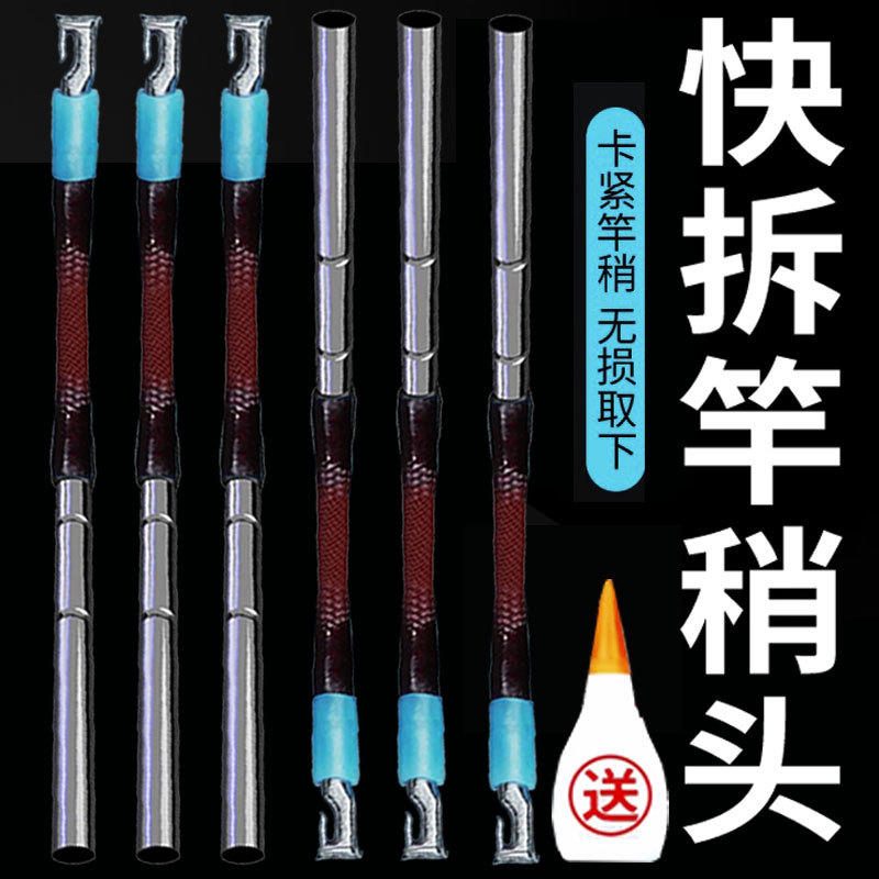 新一代鱼竿尖稍头绳 旋转竿稍头连接器