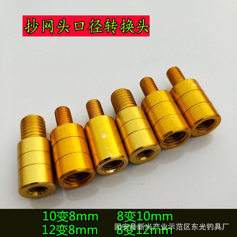 抄网杆转换接头 鱼竿接头