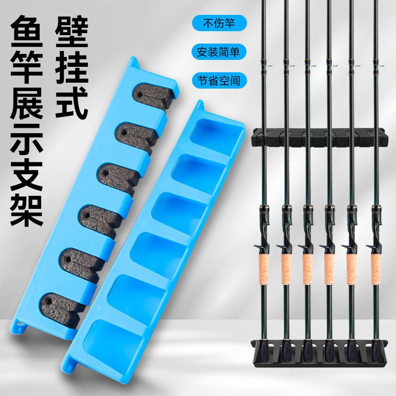 壁挂式鱼竿展示架 路亚竿架 渔具收纳架