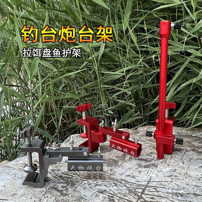 万向鱼竿支架 钓台前置加厚单炮台座 大物巨物炮台架