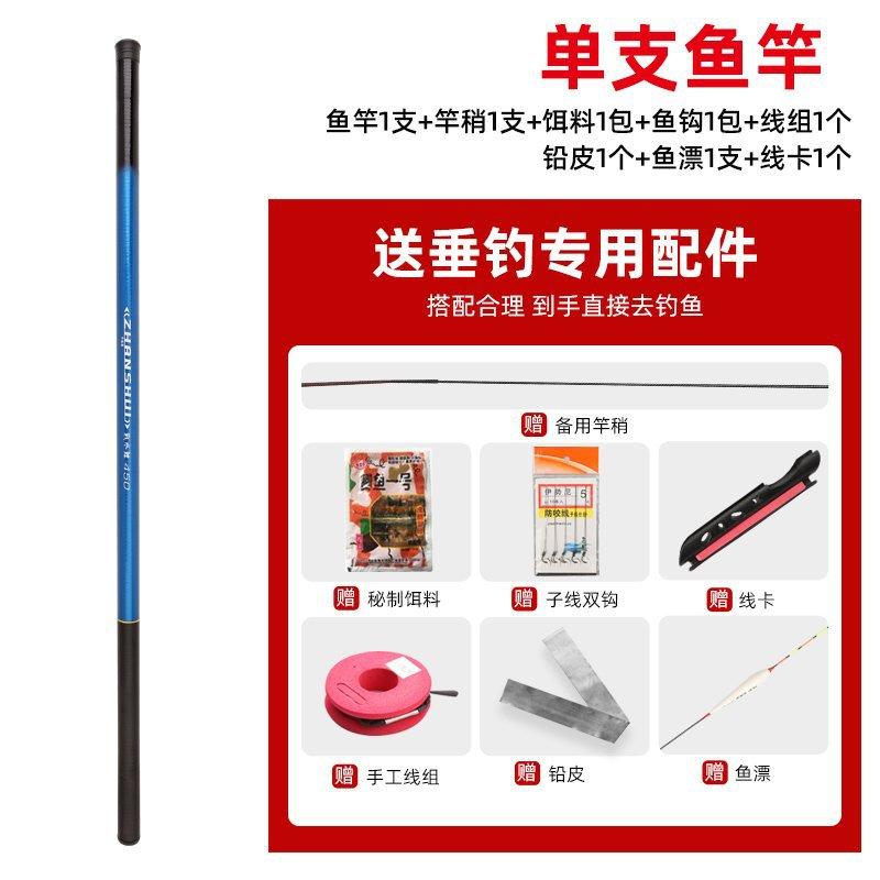 战水鲤超轻超硬手竿 户外垂钓装备鱼竿