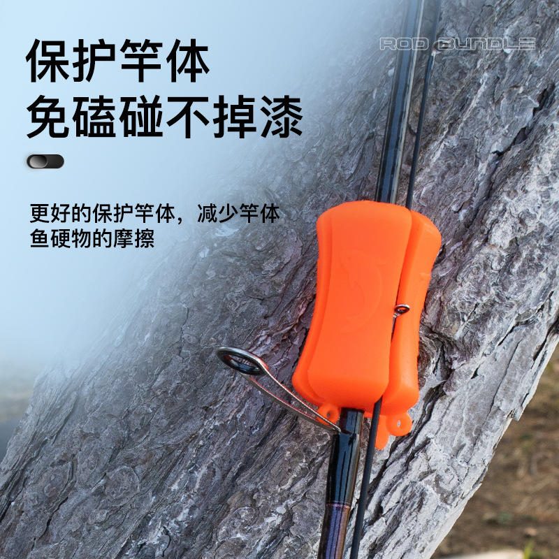多功能路亚竿束竿球 鱼竿拔杆退杆器 束竿带