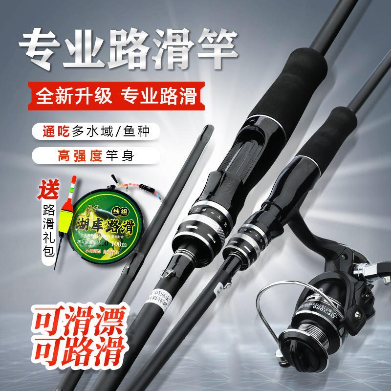 路亚竿套装 新手远投黑鱼马口钓竿