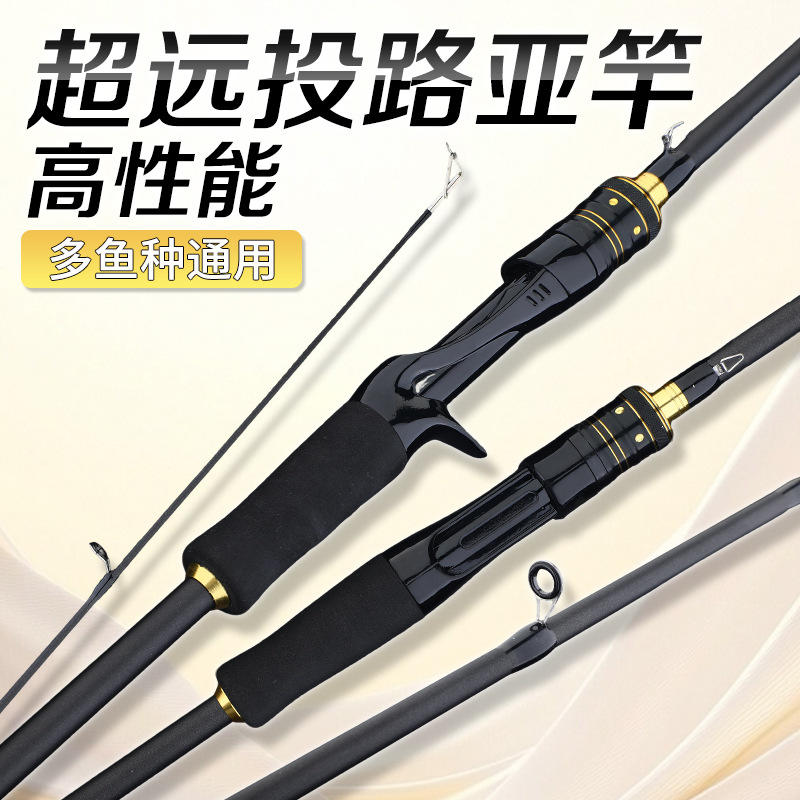 便携插接式路亚竿 超轻超硬M调远投海竿 黑鱼竿