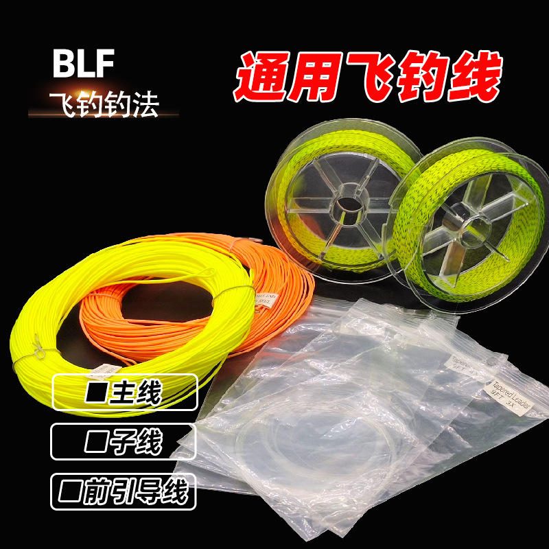 通用飞钓线 尼龙主线 浮水线 变径前导线 备线 户外垂钓装备鱼线