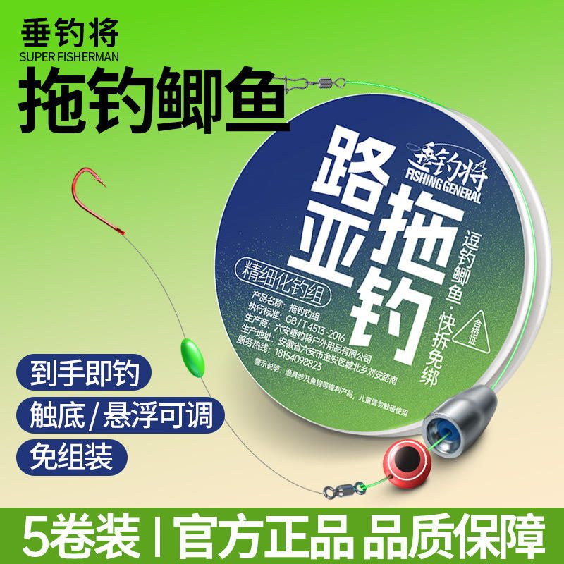 路亚鲫鱼线组套装 卡罗钓组 拖钓路滑鲤鱼线组