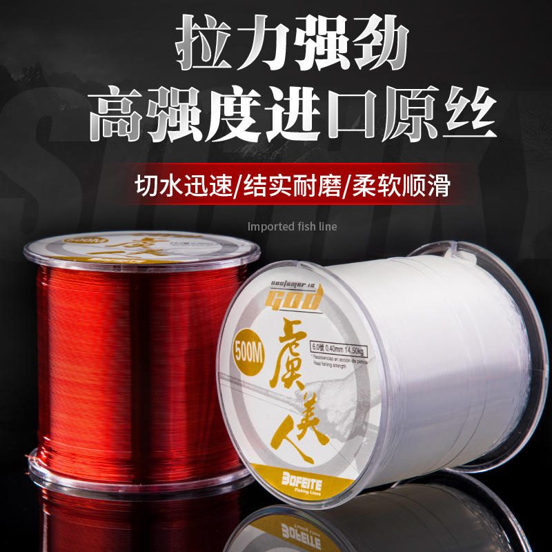 博菲特虞美人 500米尼龙鱼线 日本进口原丝 主线子线 标准线径