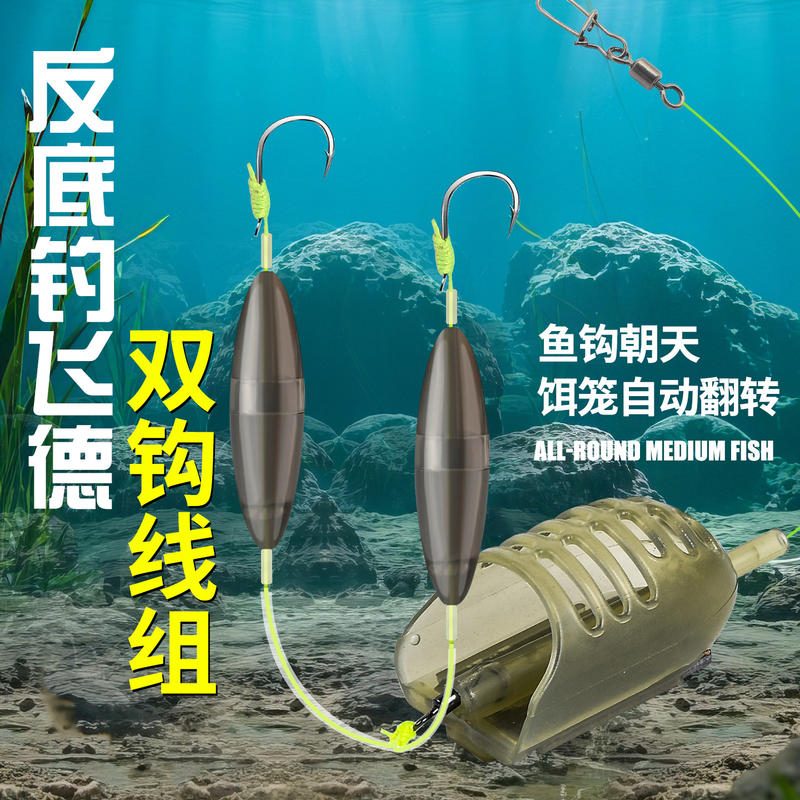 飞德船型饵笼打窝器 欧鲤野钓反底钓线组 Fishing Feeder