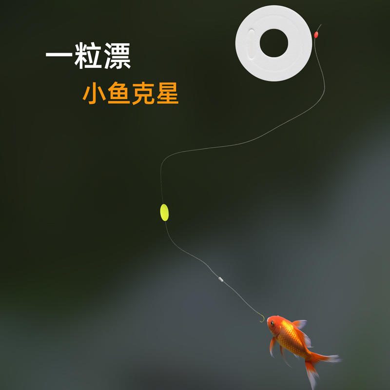 溪流钓线组 七星漂套装 马口白条石斑麦穗 小鱼小物