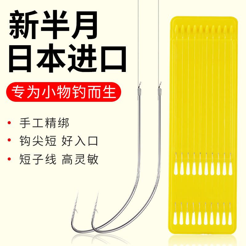 新半月成品子线双钩 日本进口溪流小物钓线组 鳑鲏麦穗马口绑好鱼钩