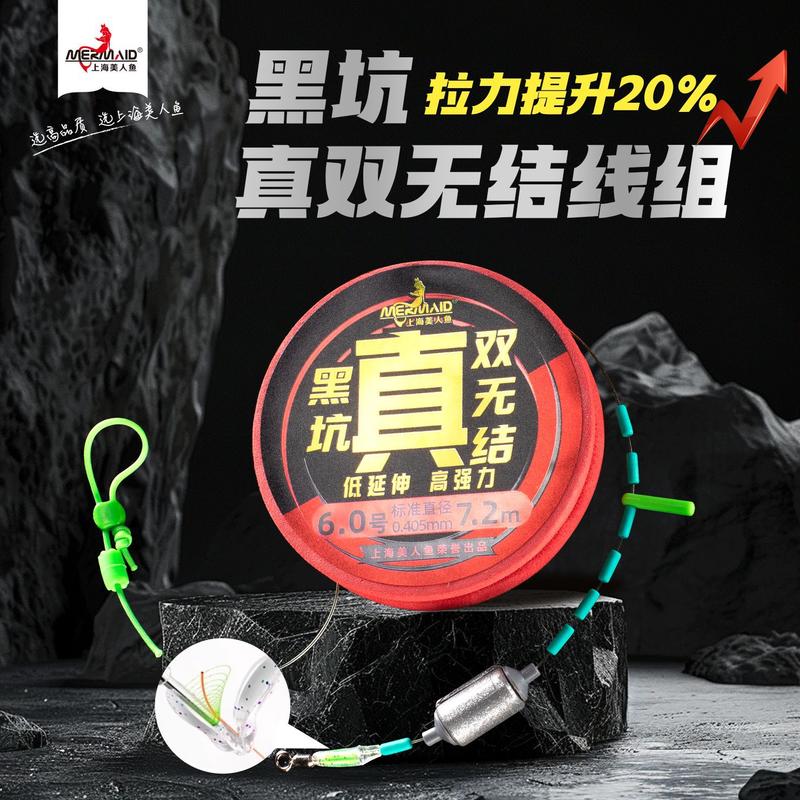 美人鱼无损强拉力野钓主线组套装