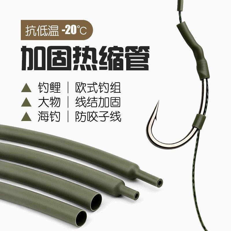 欧鲤钓组低温热缩管 钓鱼钩护线管 欧式反底钓线组配件
