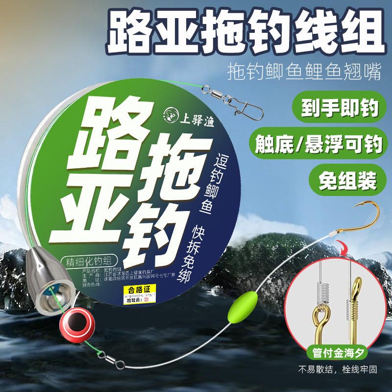 上驿渔卡罗钓组套装 路亚逗钓鲫鱼鲤鱼线组