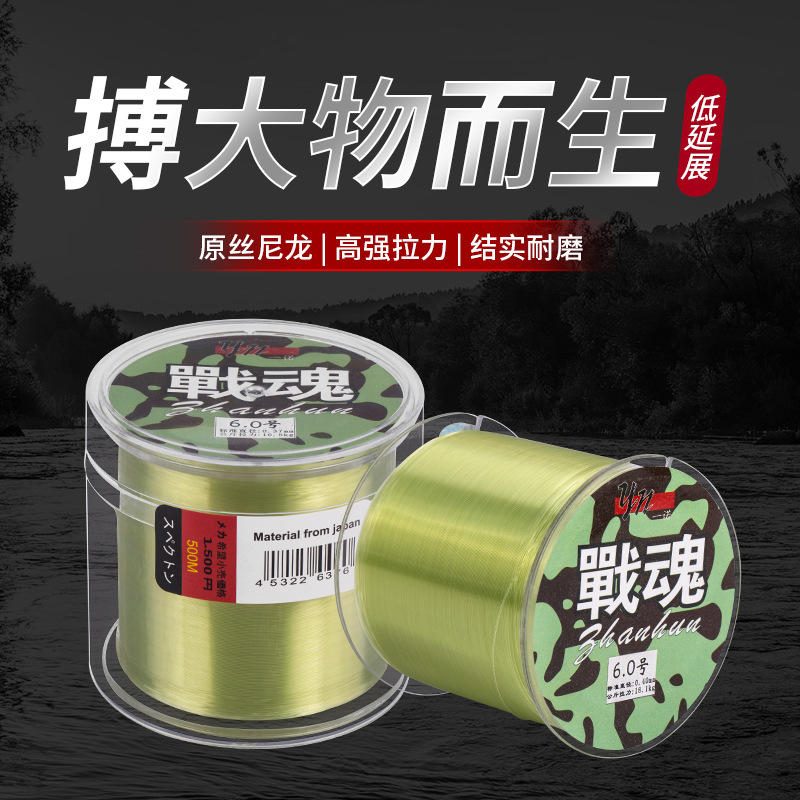 战魂 500米海竿线 钓鱼线