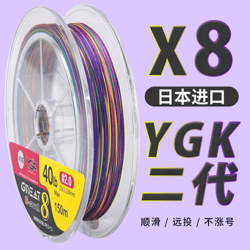日本进口YGK原丝大力马PE鱼线 十米一色路亚海钓线