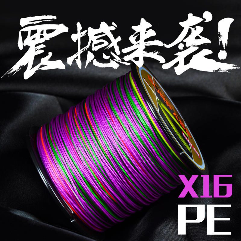 渔得利 16编PE线 白色/彩色 船钓海钓网底线 高强耐磨鱼线