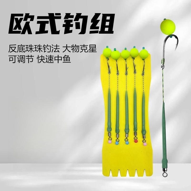 欧式鲤鱼反底钓线组 海竿抛竿路亚珠珠钓鱼钩