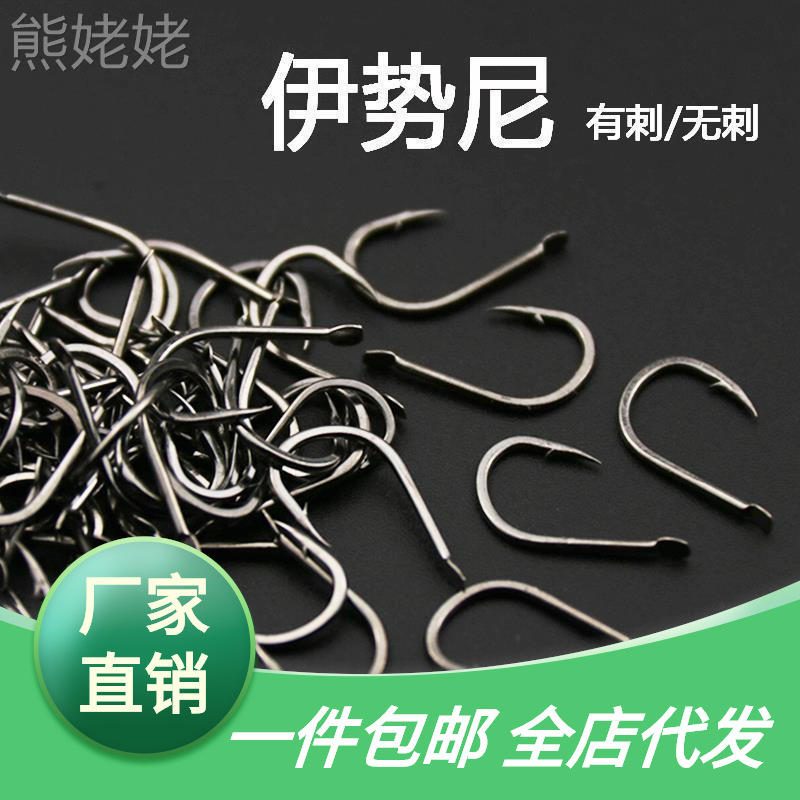 伊势尼平打鱼钩 有刺无倒刺鲤鲫黑坑爆炸钓钩