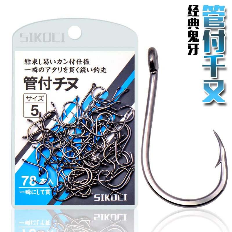 管付千又黑鲷鬼牙钩 有孔带圈矶钓歪嘴有倒刺大物钓钩 黑色