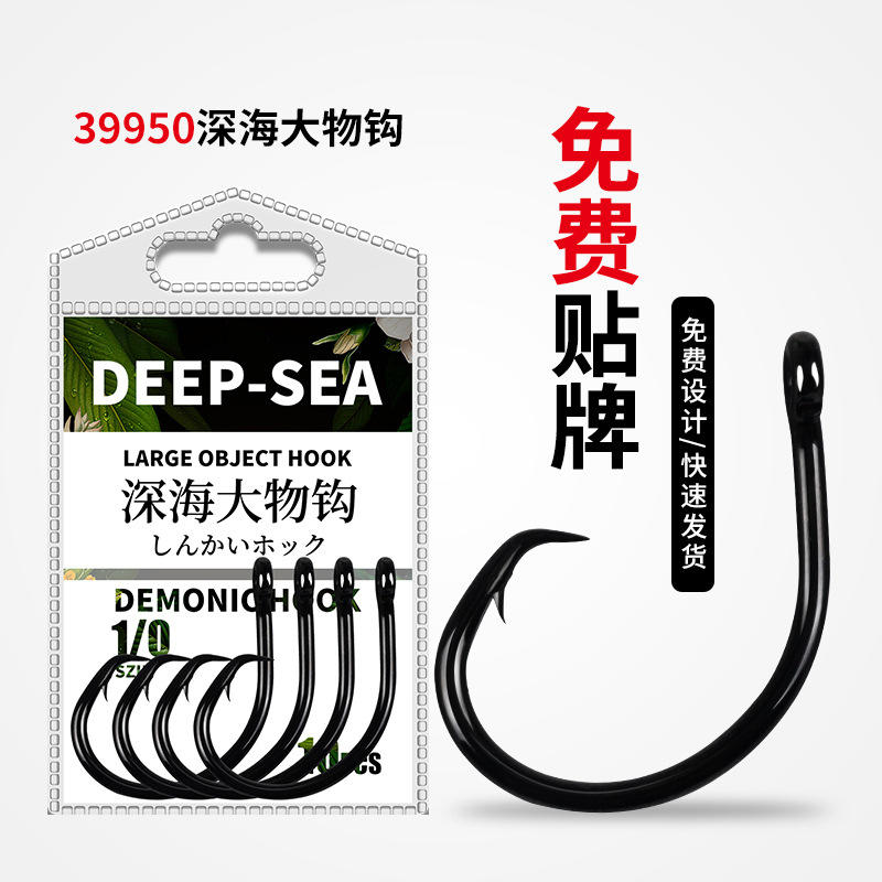 深海大物船钓鹰嘴鱼钩 捕捞海鱼钩 39950