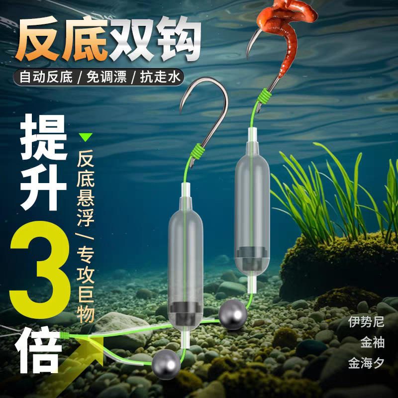 反底双钩钓组 跑铅自动找底成品线组 欧式鲤钓钩 伊势尼金袖