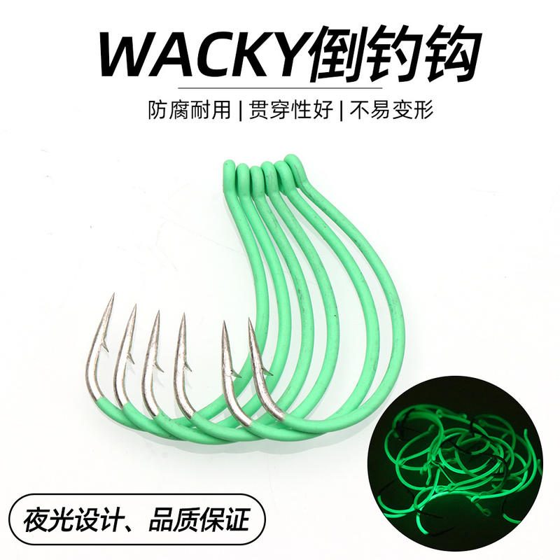 wacky8003加强夜光鱼钩 大黄鱼倒钓钩 软虫泥鳅近海船钓钩