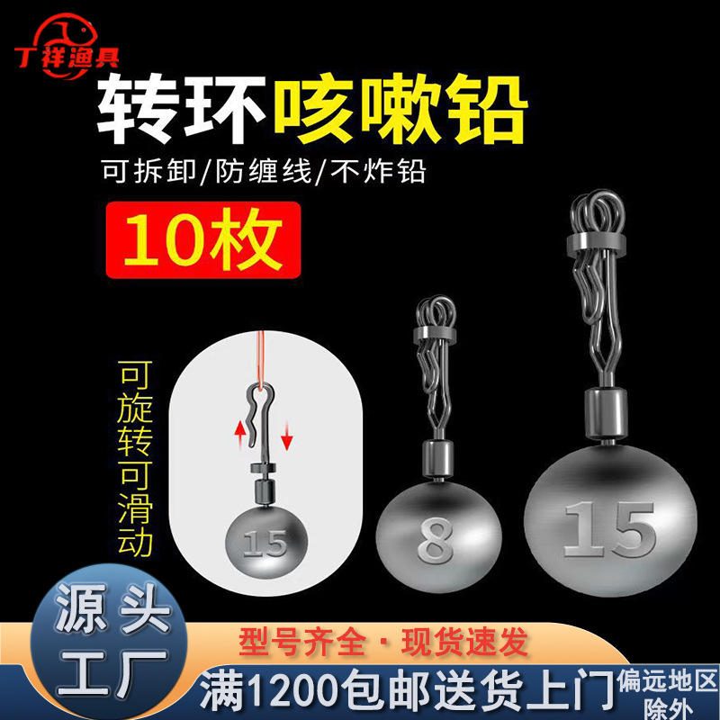 可拆卸滑铅坠 强抗流水跑坠钓组 盒装混装快速换铅滑漂