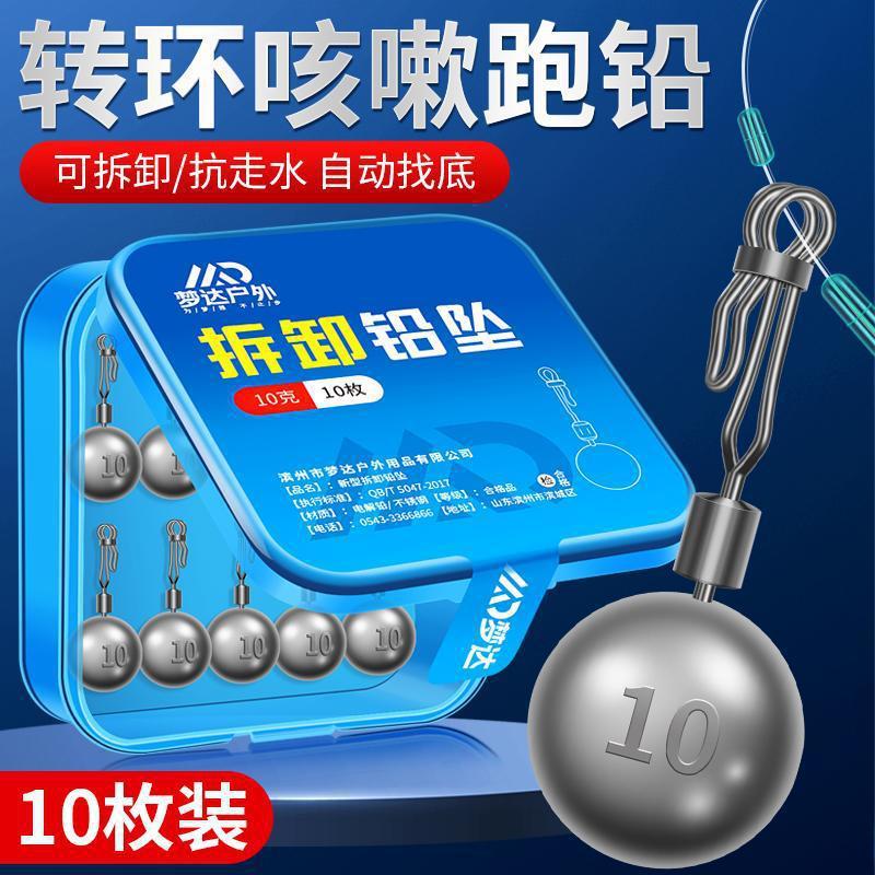 快速可拆卸滑铅跑铅坠 防走水防缠绕滑漂铅坠