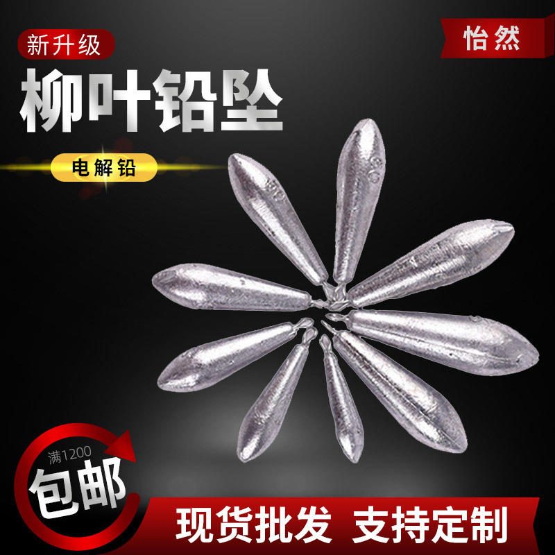 足克空心通心铅坠 橄榄形水滴形快速垂钓渔具