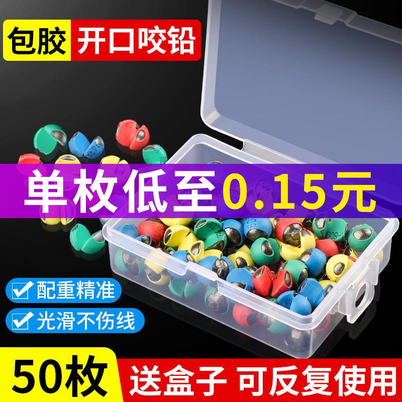包胶咬铅 钓鱼铅坠 矶钓筏钓开口铅 渔具配件