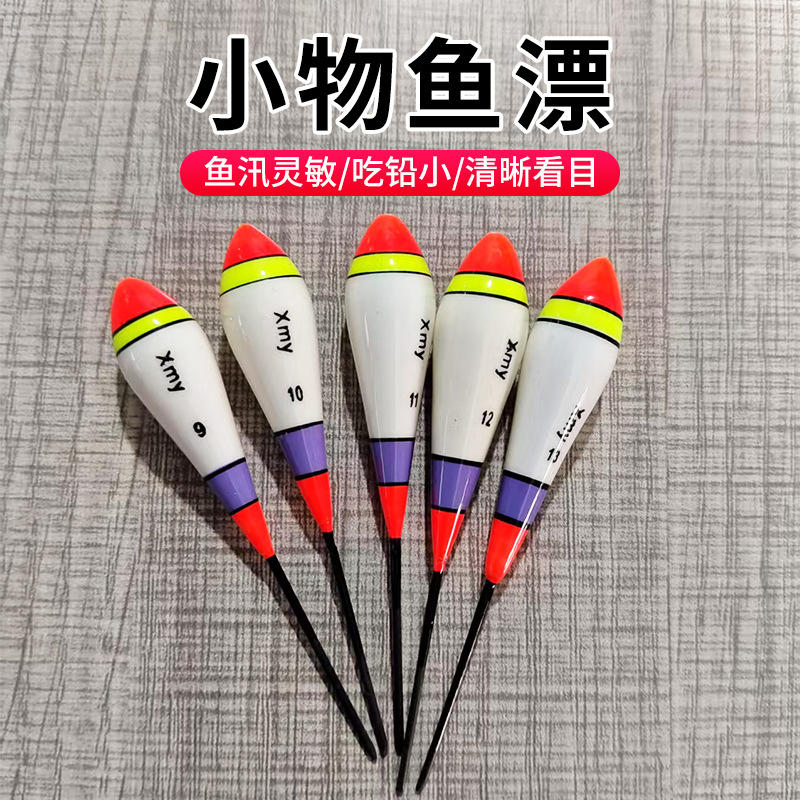 巴尔杉木日式浅水小浮漂 醒目灵敏溪流小物漂