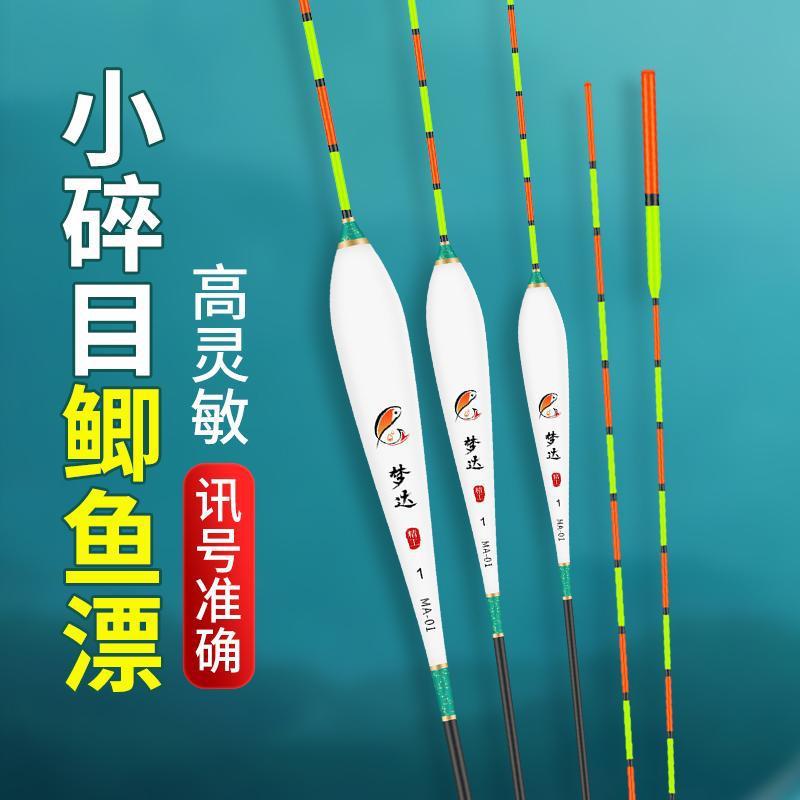 梦达纳米浮漂 高灵敏醒目轻口小碎目鲫鱼漂 野钓抗走水鱼漂