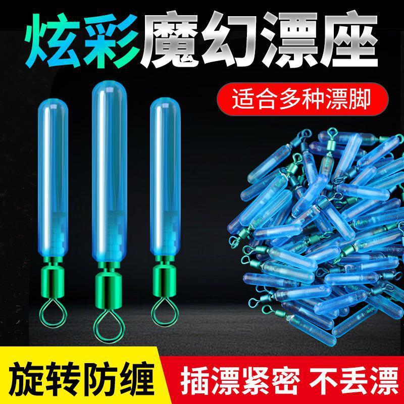 硅胶魔幻筏钓矶钓浮漂座 鱼漂插座滑漂座钓鱼配件