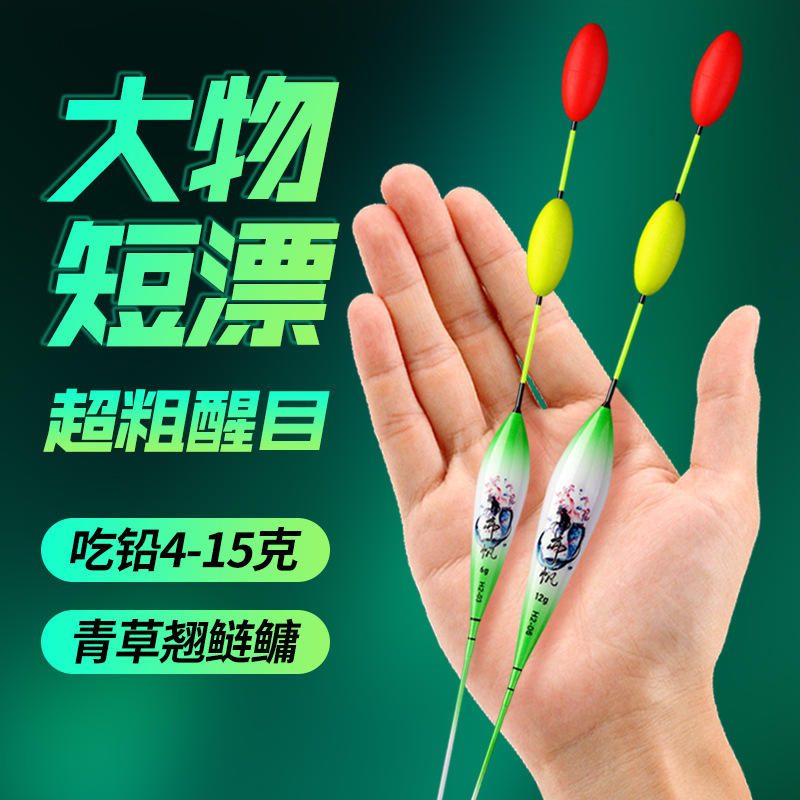 亦帆远投大物鱼漂 矶钓滑漂 加粗醒目鲢鳙青鱼浮漂