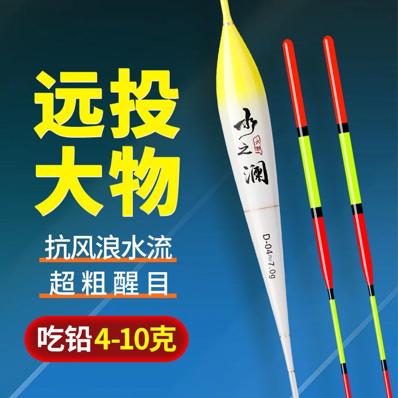 水之澜鲢鳙鱼漂 大物高灵敏加粗醒目浮漂 远投草鳊翘嘴浮标