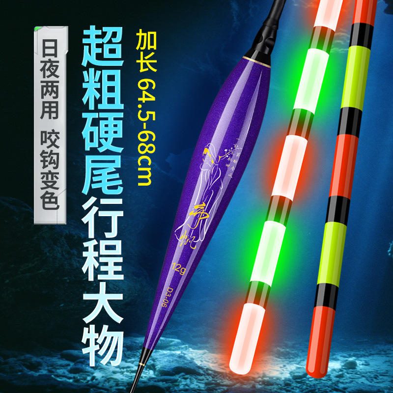 咬钩变色电子浮漂 远投大物漂 超亮粗硬尾长行程 翘嘴鲢鳙鱼漂
